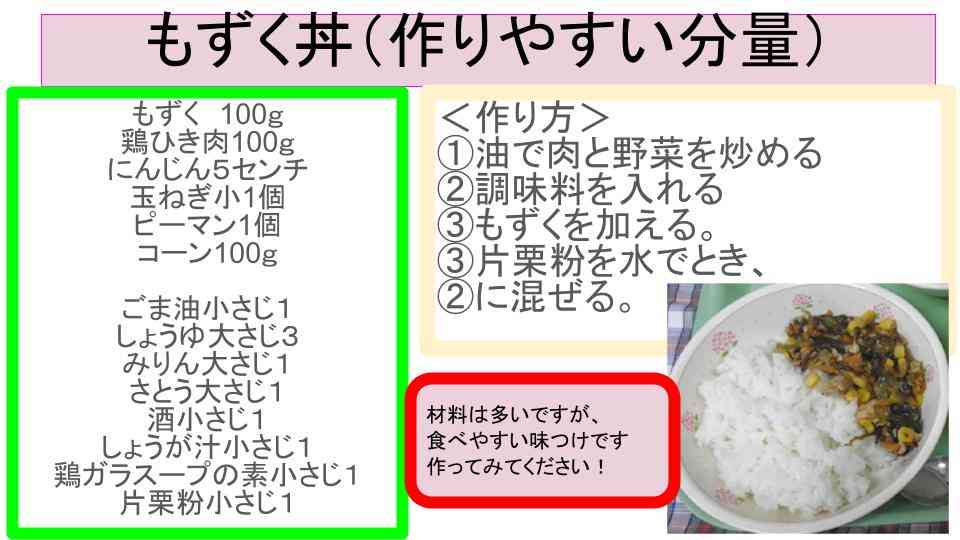 人気メニュー作り方