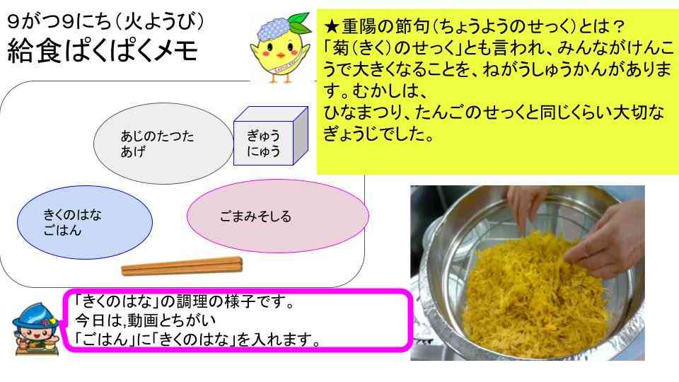 R7年9月1日〜30日給食ぱくぱくメモ  (5)