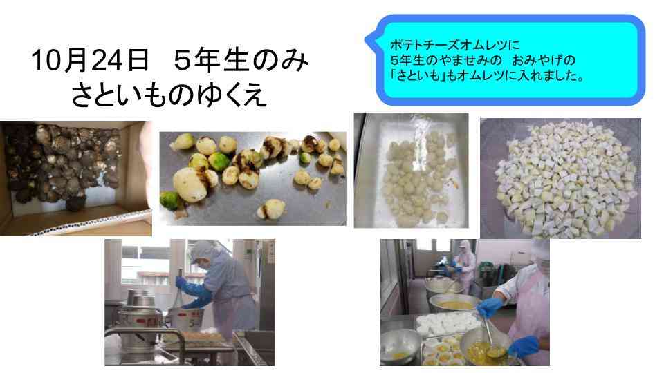 R7年10月1日〜31日給食ぱくぱくメモ  (21)