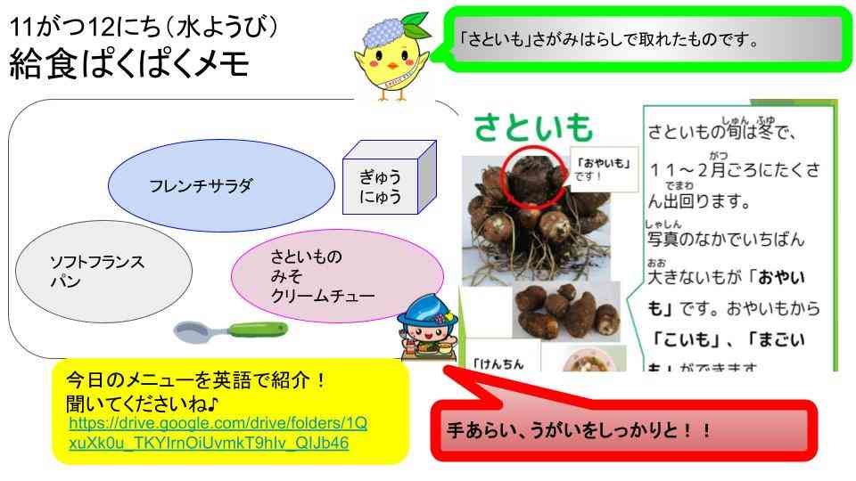 R7年11月1日〜28日給食ぱくぱくメモ   (7)