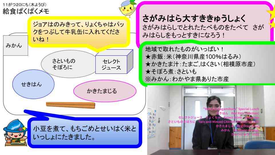 R7年11月1日〜28日給食ぱくぱくメモ   (11)