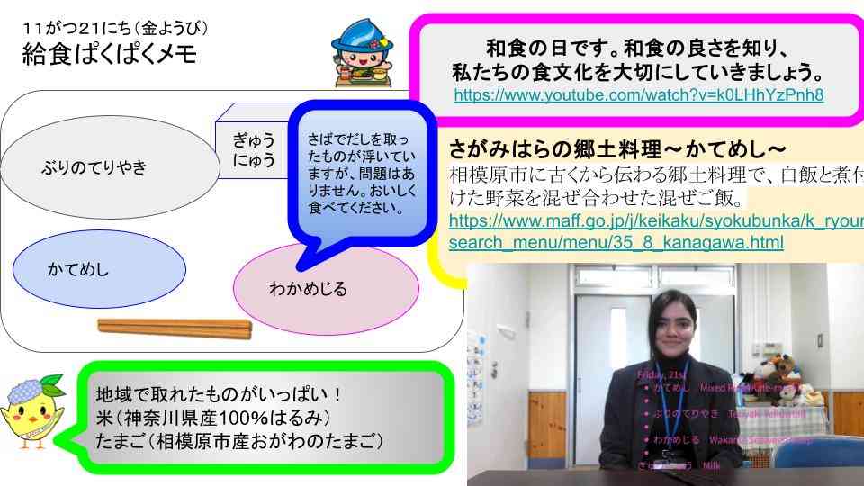 R7年11月1日〜28日給食ぱくぱくメモ   (12)
