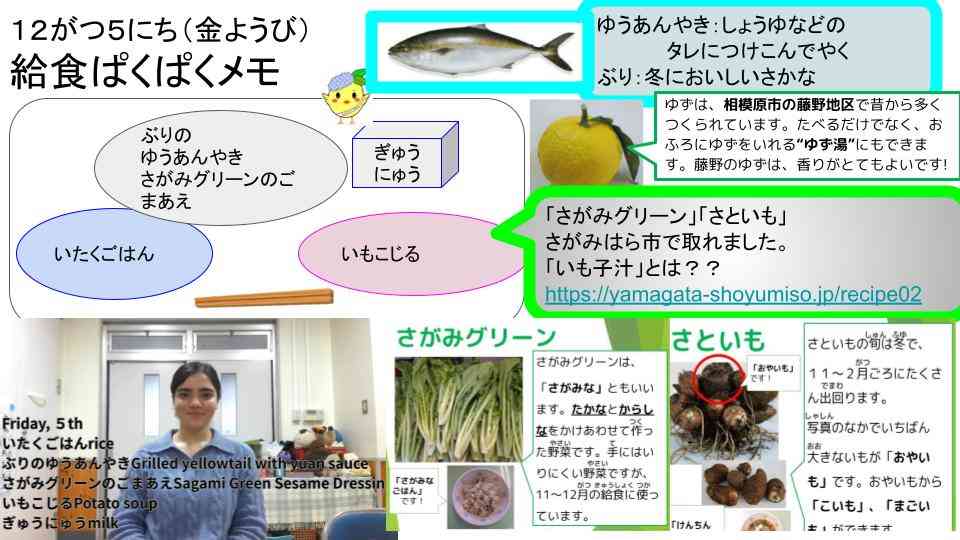 R7年12月1日〜22日給食ぱくぱくメモ   (3)