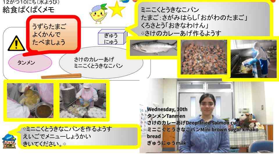 R7年12月1日〜22日給食ぱくぱくメモ   (7)
