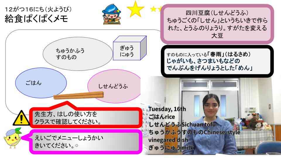 R7年12月1日〜22日給食ぱくぱくメモ   (11)