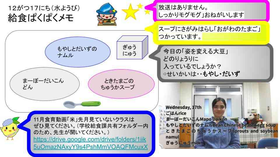 R7年12月1日〜22日給食ぱくぱくメモ   (12)