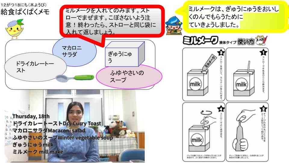 R7年12月1日〜22日給食ぱくぱくメモ   (13)